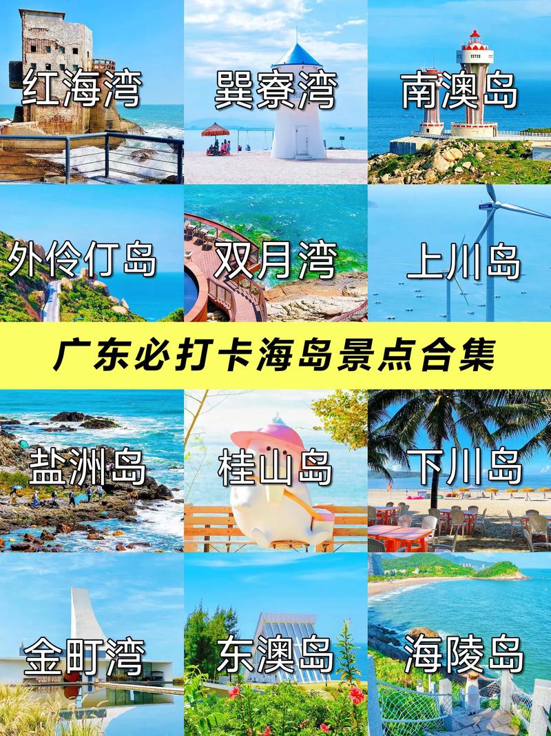 广东3天旅游景点推荐