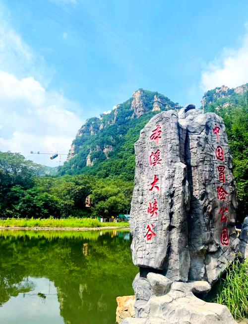 本溪大峡谷一日游攻略