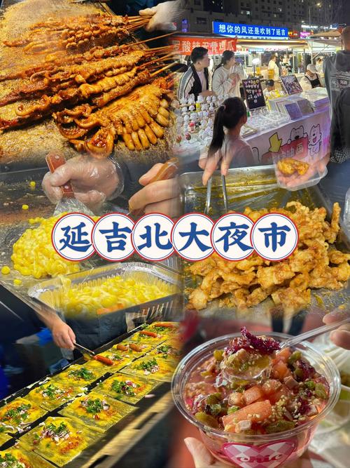 延吉特色美食街在哪