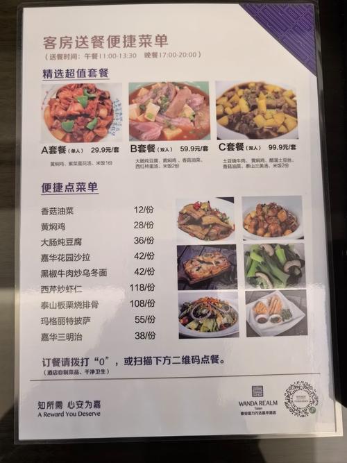 郑州香香美食推荐表