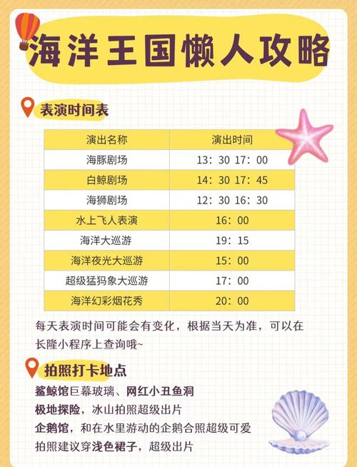 珠海二天一夜旅游攻略