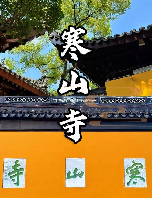 苏州寒山寺一日游攻略
