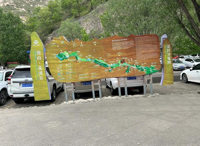 漫山花溪谷一日游攻略