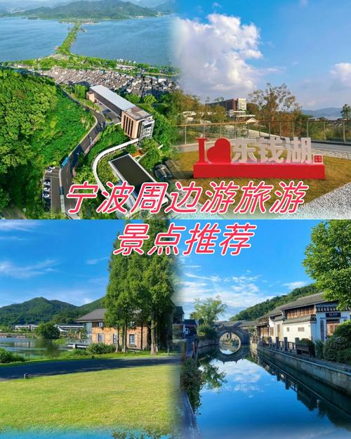 宁波周围城市旅游景点