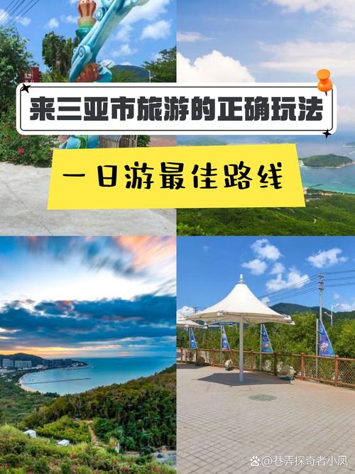 南宁到三亚自驾游攻略