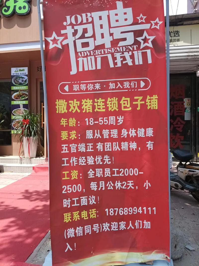 涉县美食林最新招聘