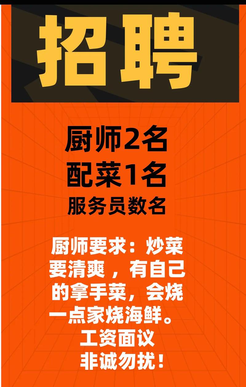 涉县美食林最新招聘