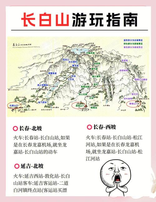 4月份长白山旅游攻略