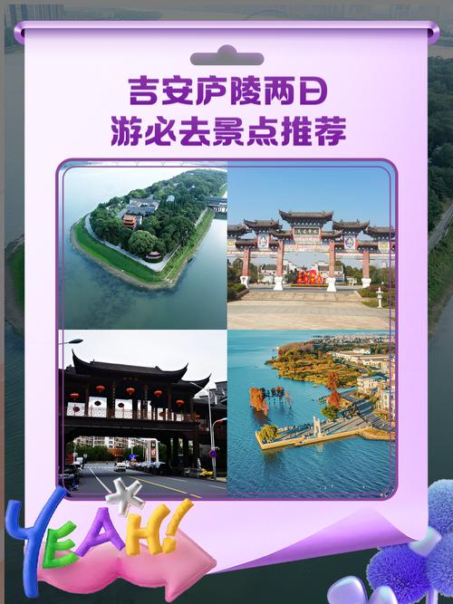 江西吉安旅游景点介绍