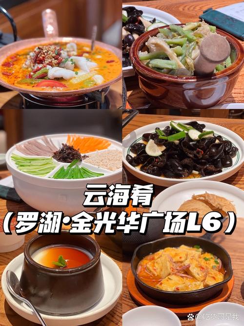 金光华广场美食攻略