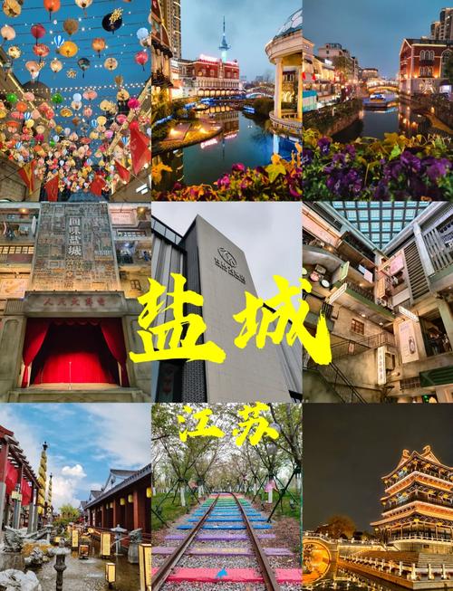 盐城周边旅游景点攻略