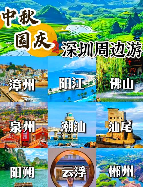 3天旅游景点推荐国庆