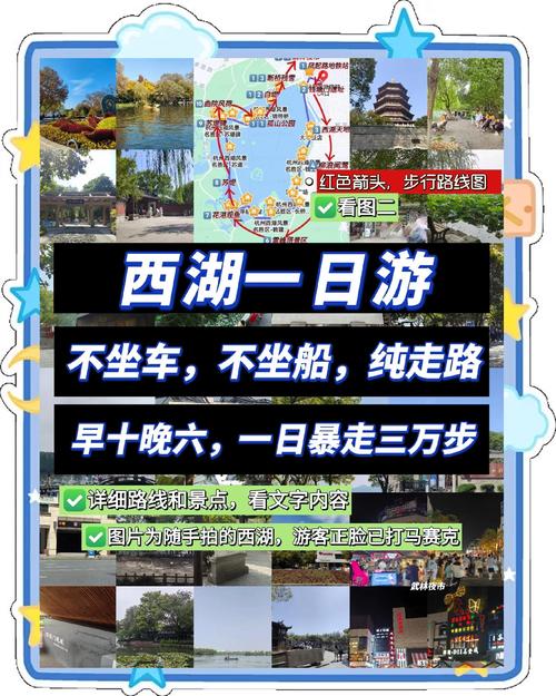 上海到西湖一日游攻略