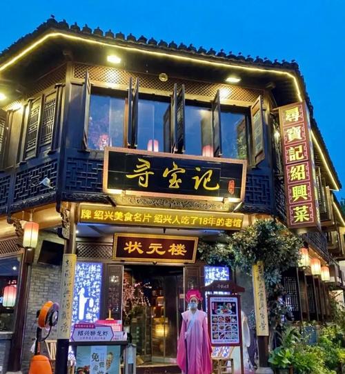 绍兴特色美食街在哪