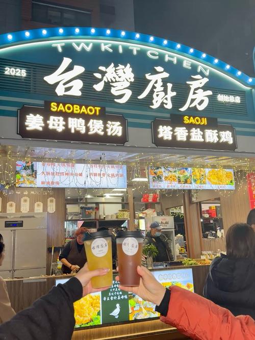 福州公正台湾美食城