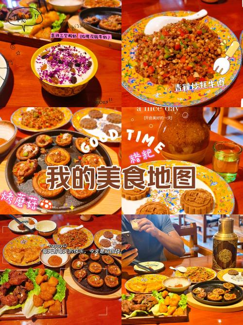 稻城香格里拉镇美食