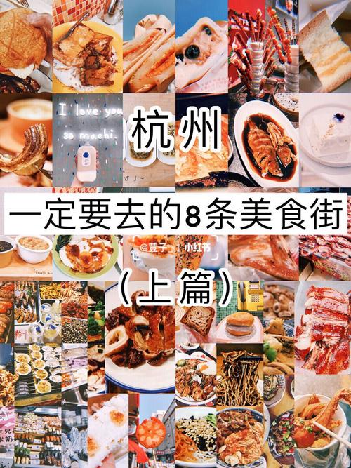 杭州高银街美食攻略