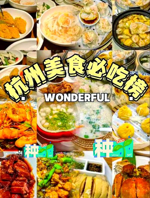 杭州高银街美食攻略