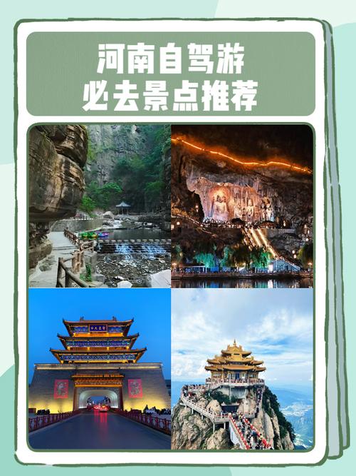 河南省外附近旅游景点