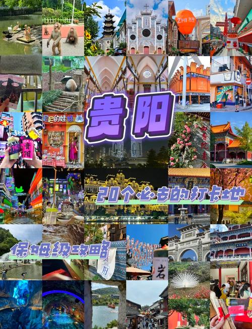 贵阳周边旅游景点排名