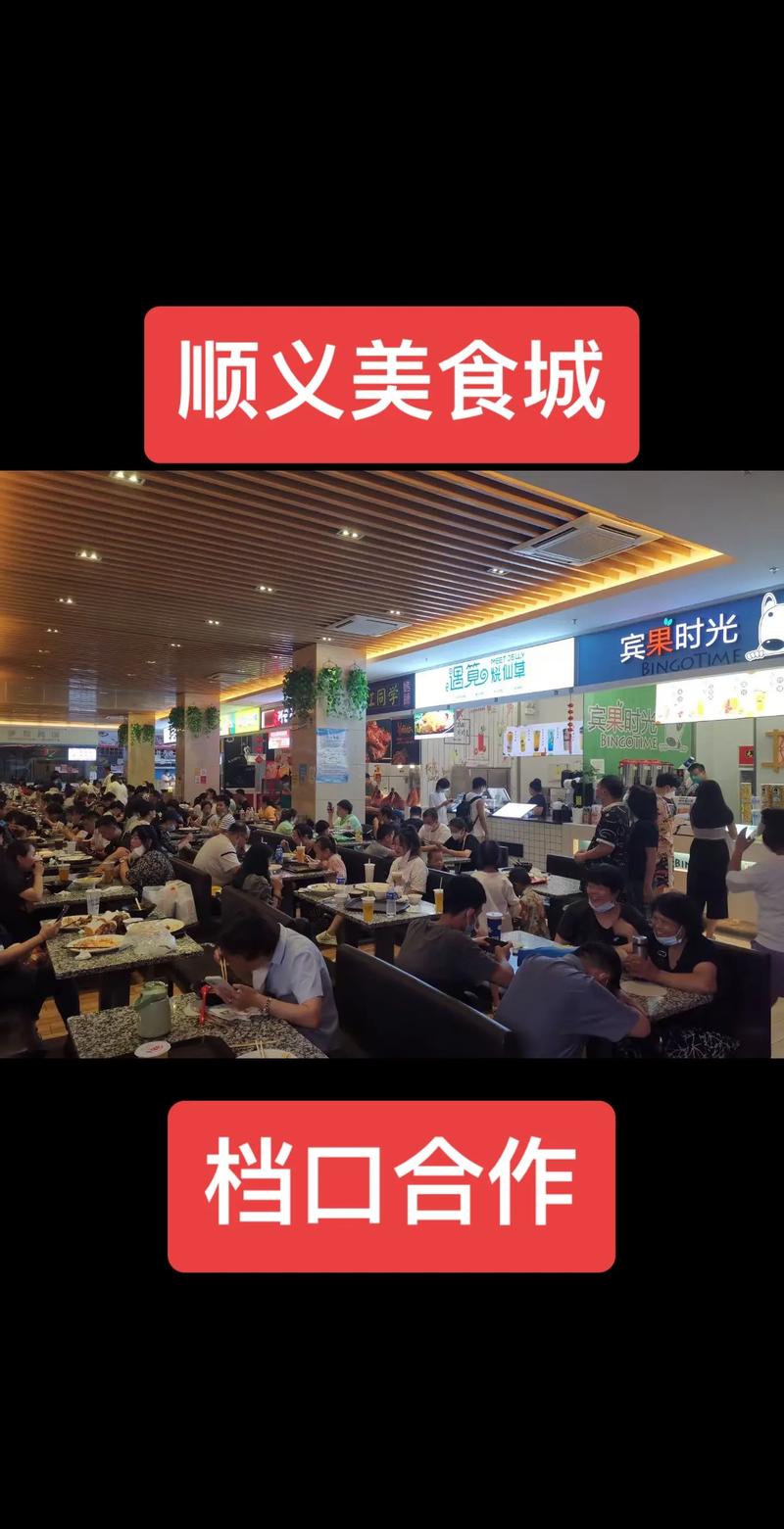 美食广场档口赚钱吗