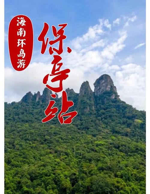 海南最有名的旅游景点