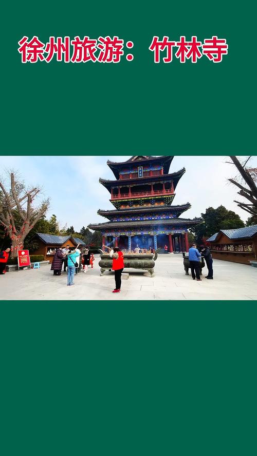 徐州哪好玩的旅游景点