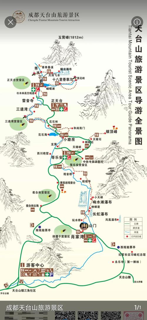 邛崃天台山自驾游攻略