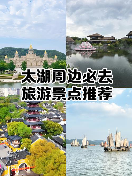 太湖风景区自驾游攻略