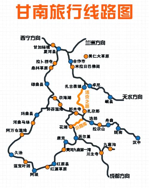 兰州到甘南自驾游攻略