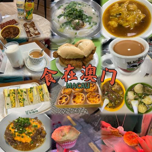 澳门便宜必吃的美食