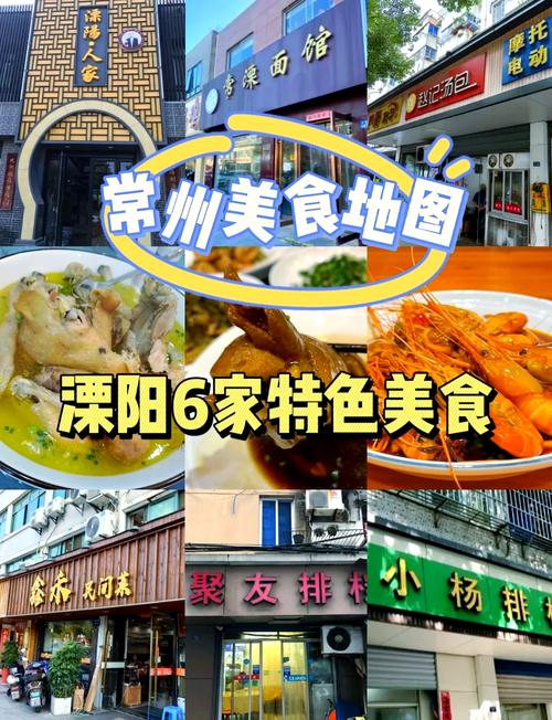 溧阳上河城美食攻略