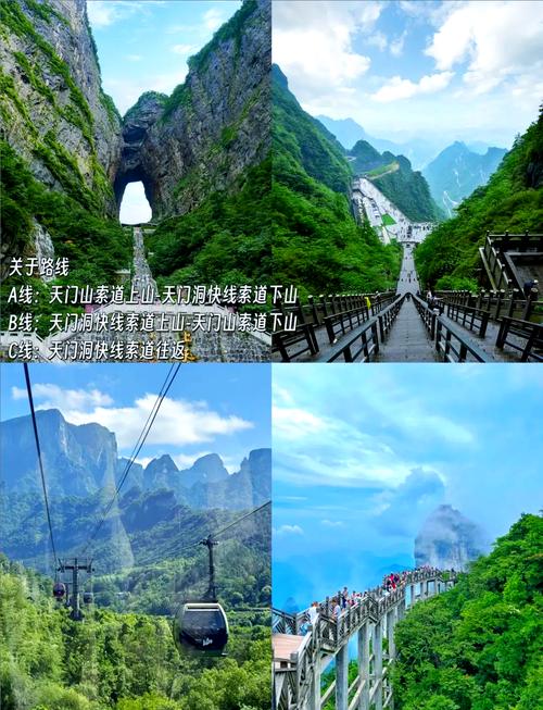 张家界4日游旅游攻略