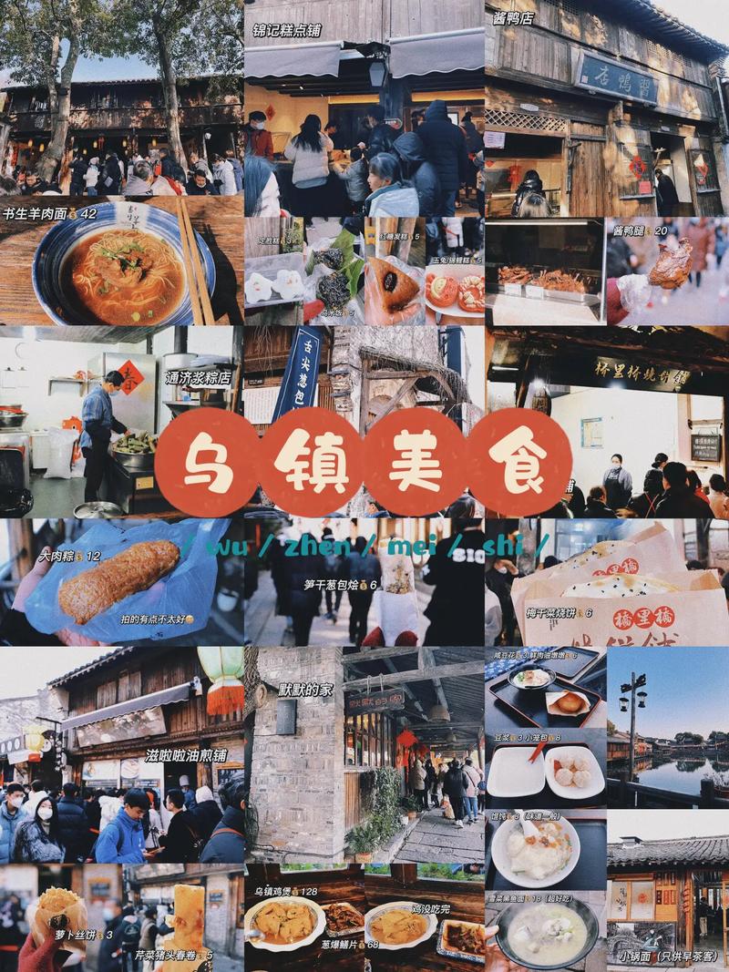 西栅景区内美食攻略