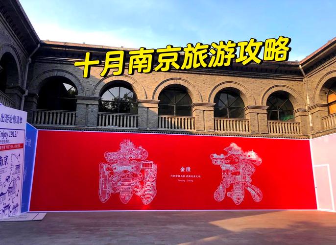 南京红色旅游景点地图