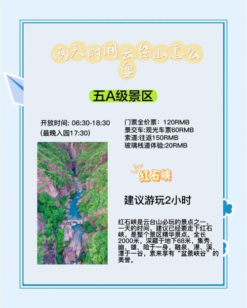 河南云台山自驾游攻略