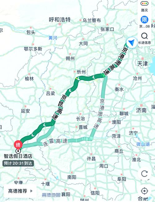 西安至北京自驾游攻略