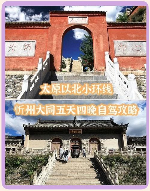 太原到东北自驾游攻略