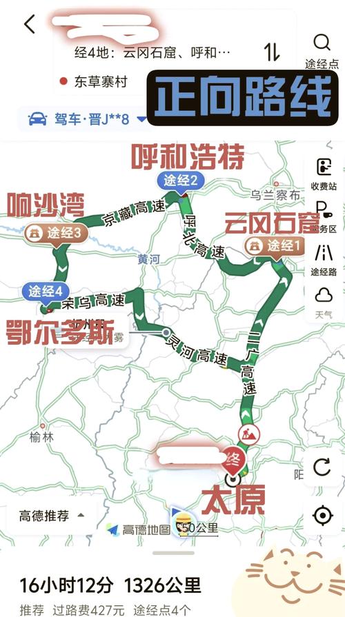 太原到东北自驾游攻略