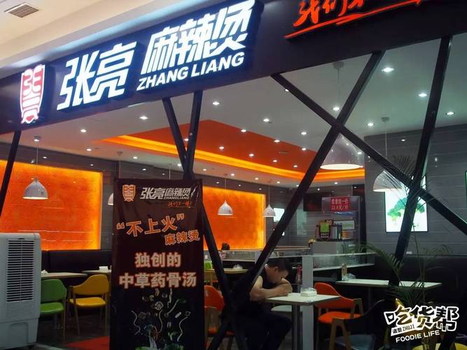 诸暨雄风新天地美食