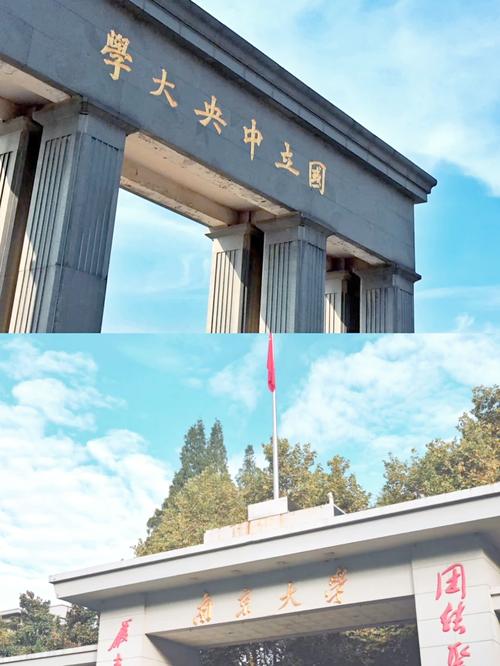 南京大学鼓楼校区攻略