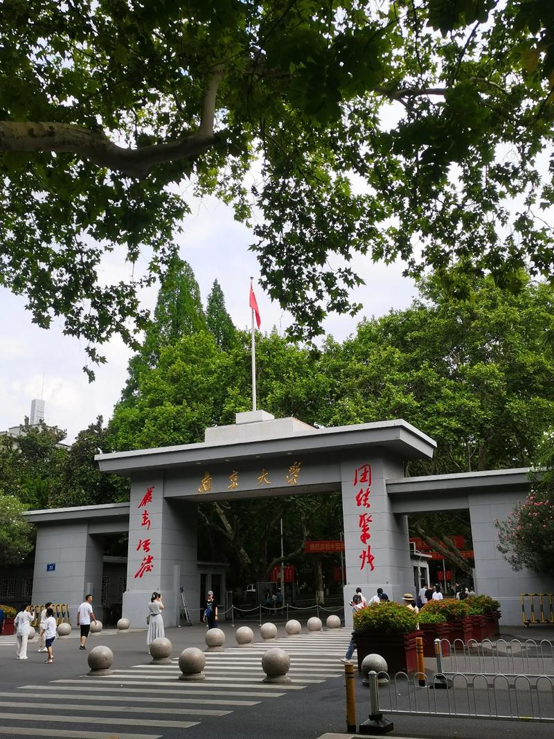 南京大学鼓楼校区攻略