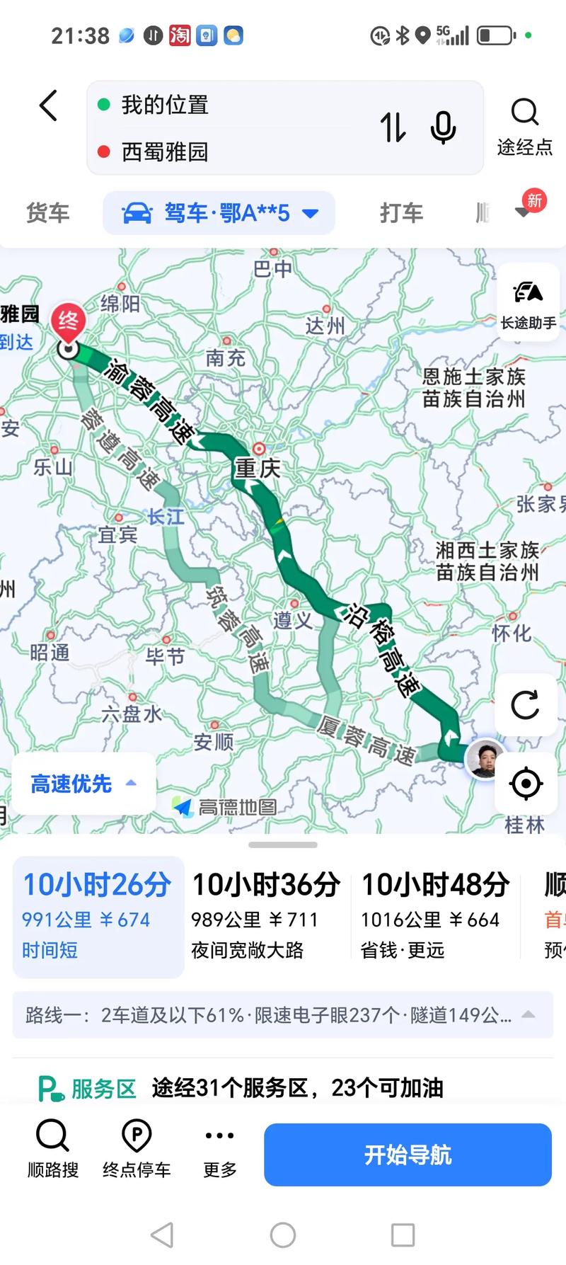 成都到广州自驾游攻略