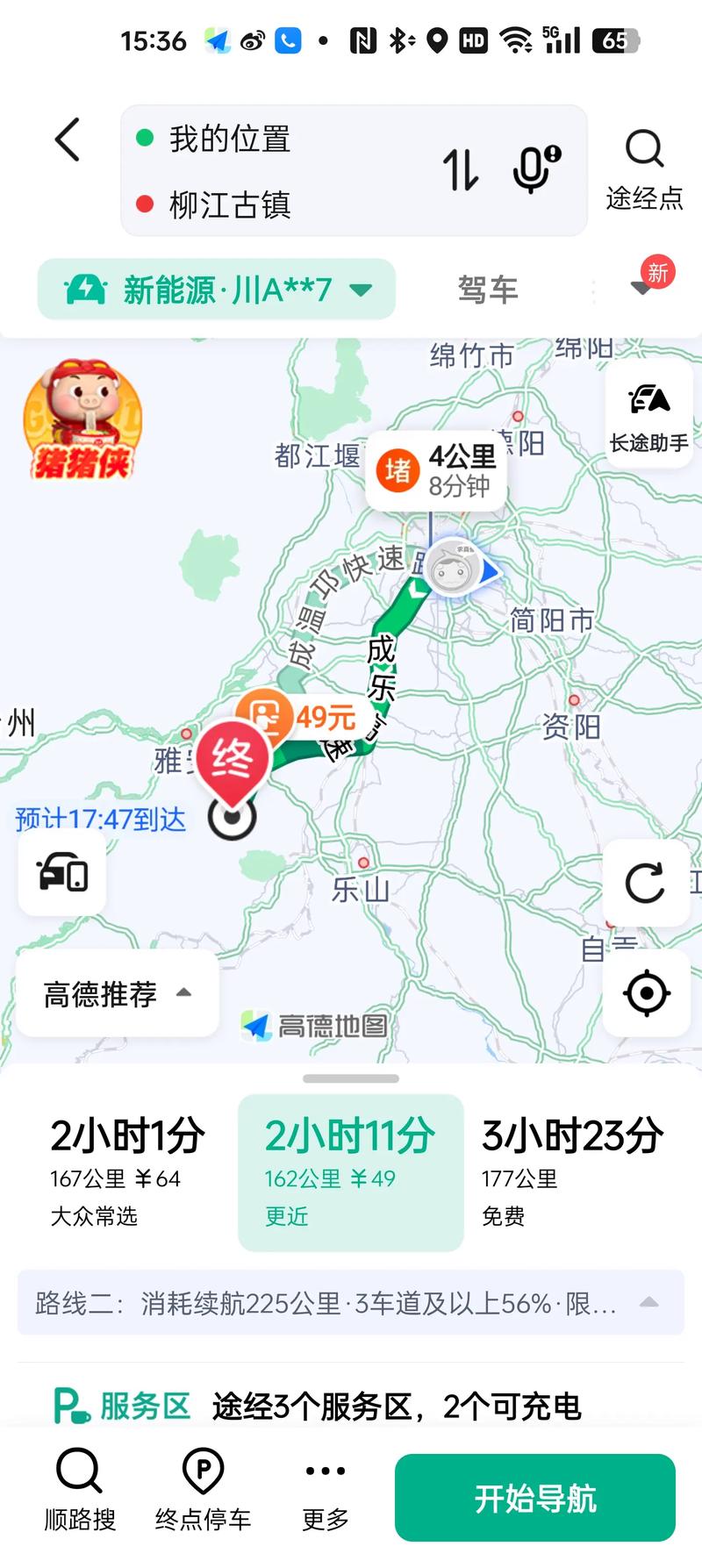 成都到广州自驾游攻略