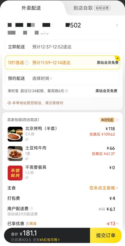 美团网成都美食外卖