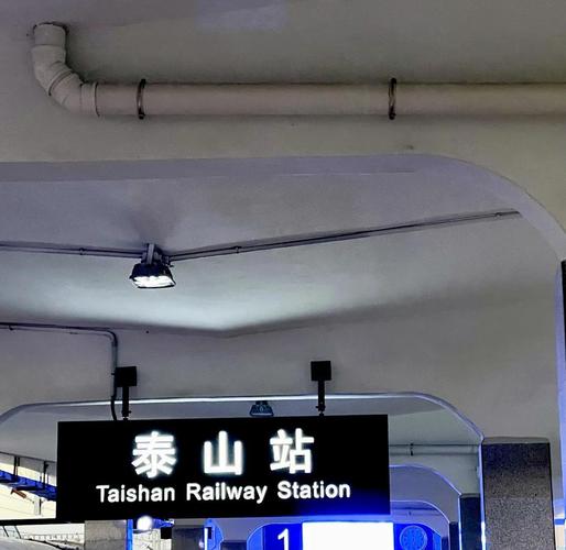 天津到泰山自驾游攻略