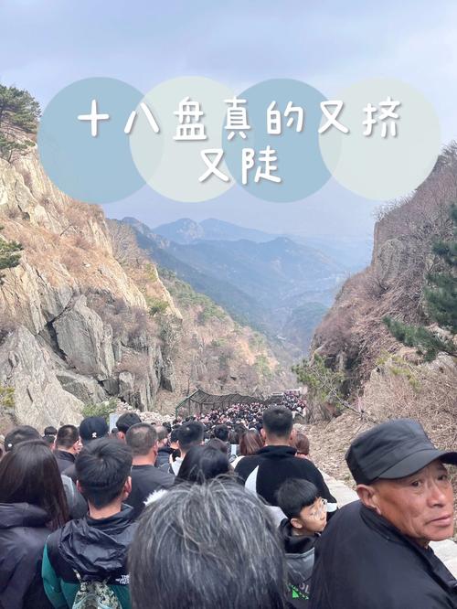天津到泰山自驾游攻略