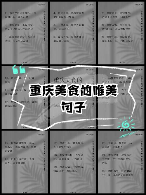 发美食图片配的句子