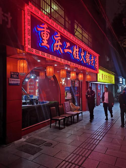 重庆美食街和小吃街