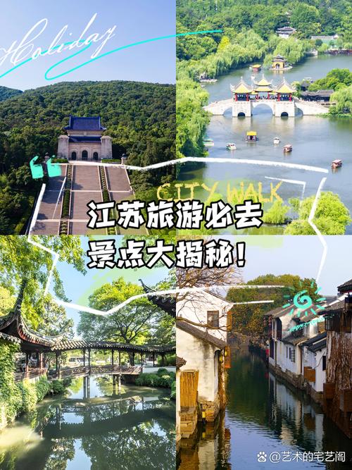 江苏玩的地方旅游景点